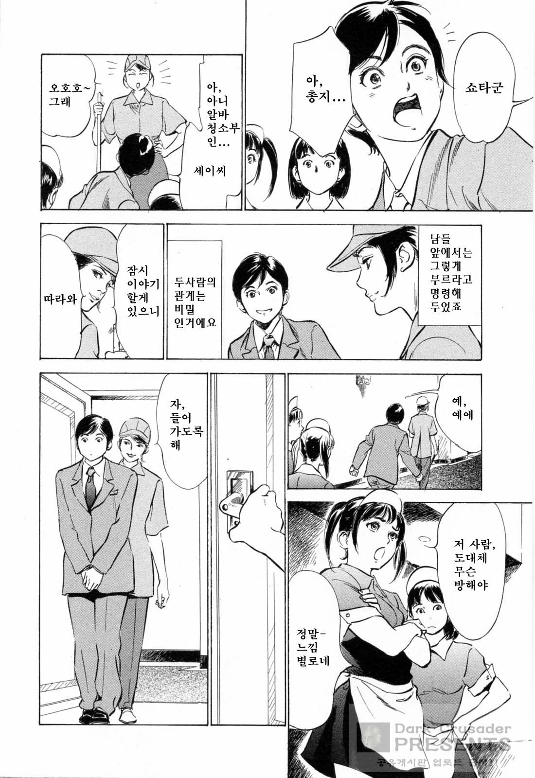 [Hazuki Kaoru] Hoteru de Dakishimete Menzetsu Serebu Pen [Korean] page 129 full