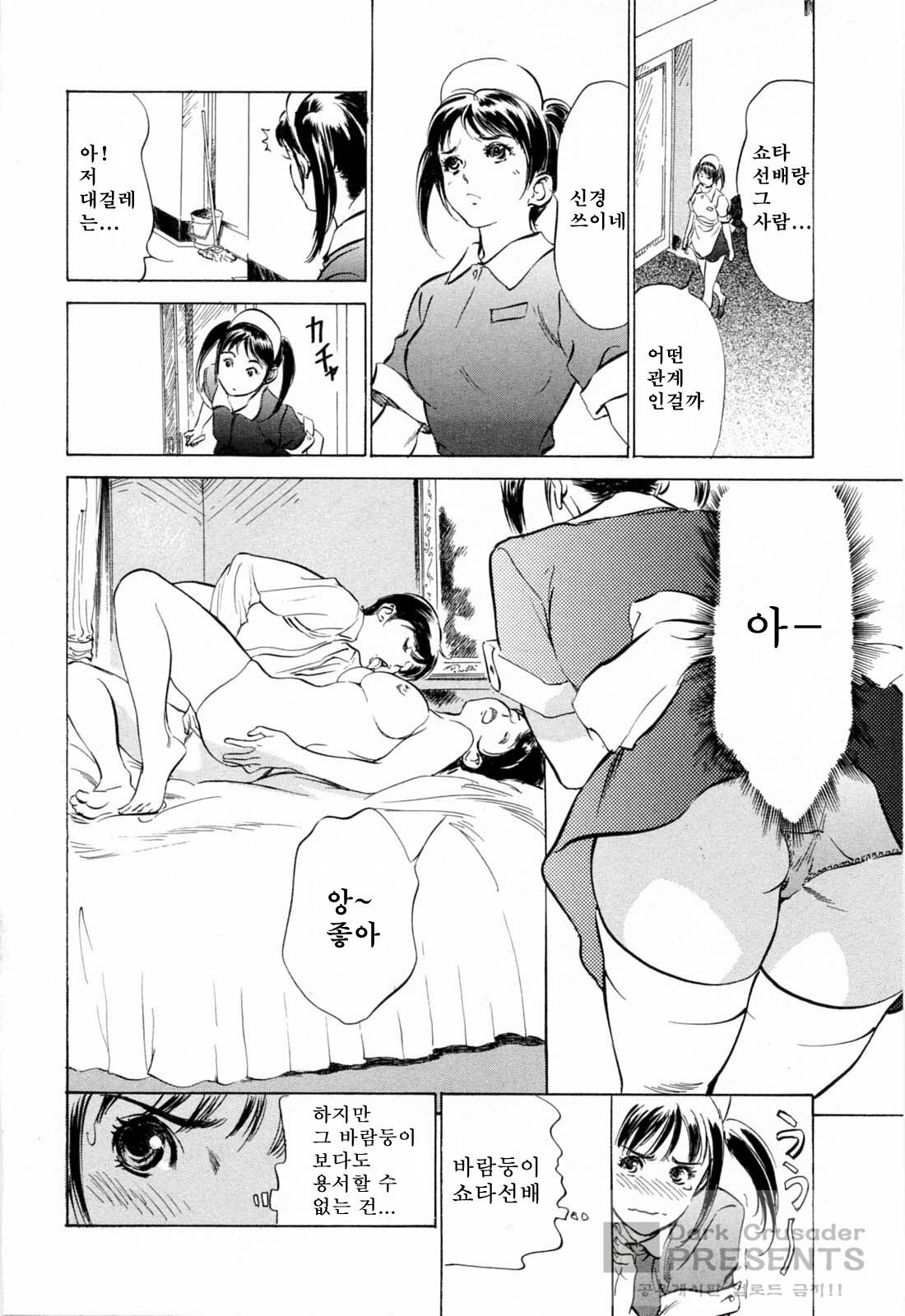 [Hazuki Kaoru] Hoteru de Dakishimete Menzetsu Serebu Pen [Korean] page 131 full