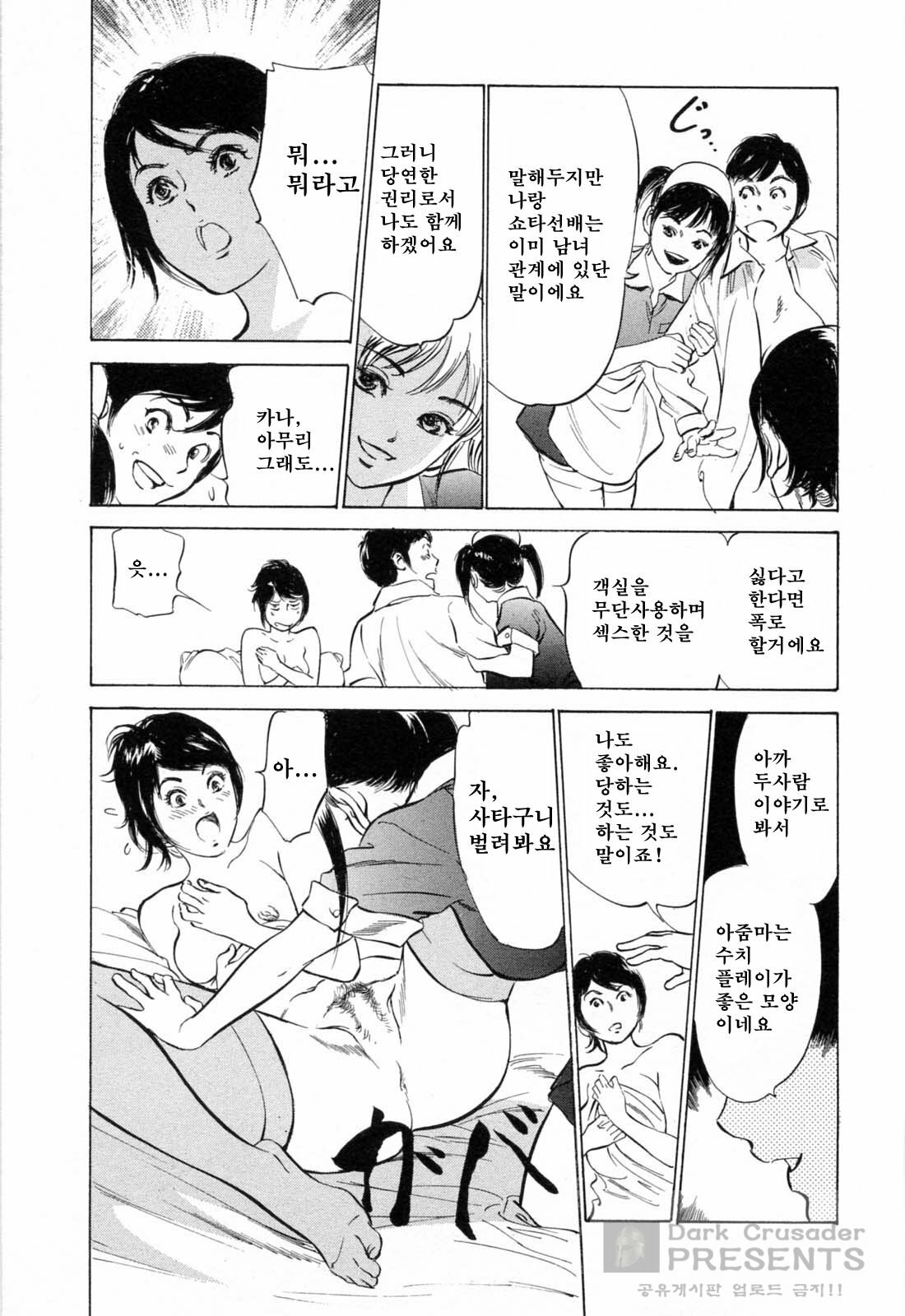 [Hazuki Kaoru] Hoteru de Dakishimete Menzetsu Serebu Pen [Korean] page 134 full