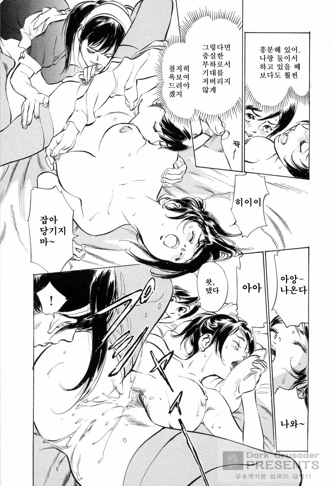 [Hazuki Kaoru] Hoteru de Dakishimete Menzetsu Serebu Pen [Korean] page 136 full