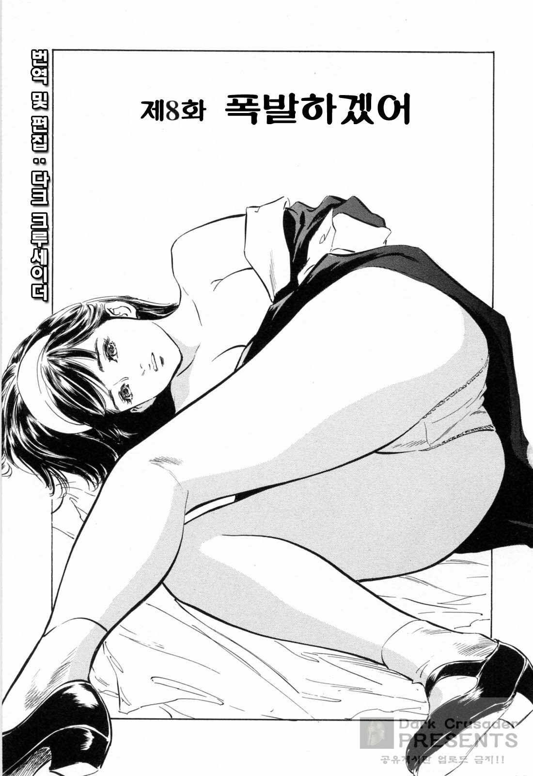 [Hazuki Kaoru] Hoteru de Dakishimete Menzetsu Serebu Pen [Korean] page 145 full