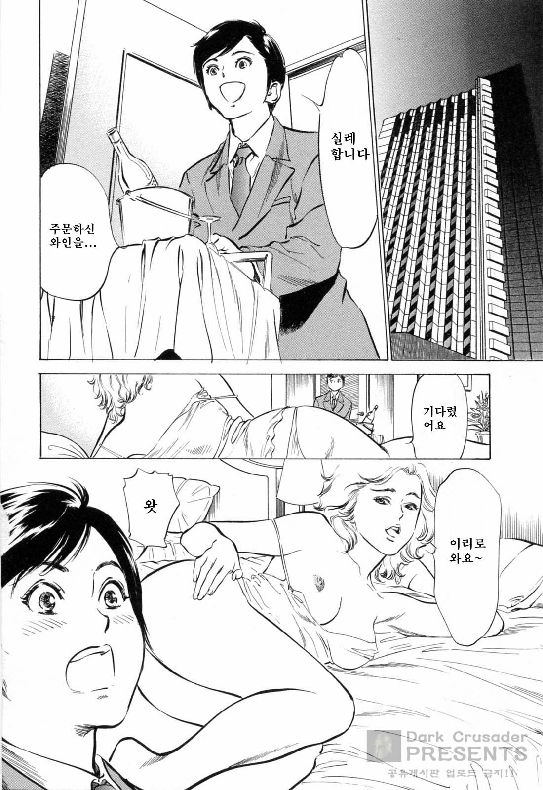 [Hazuki Kaoru] Hoteru de Dakishimete Menzetsu Serebu Pen [Korean] page 146 full