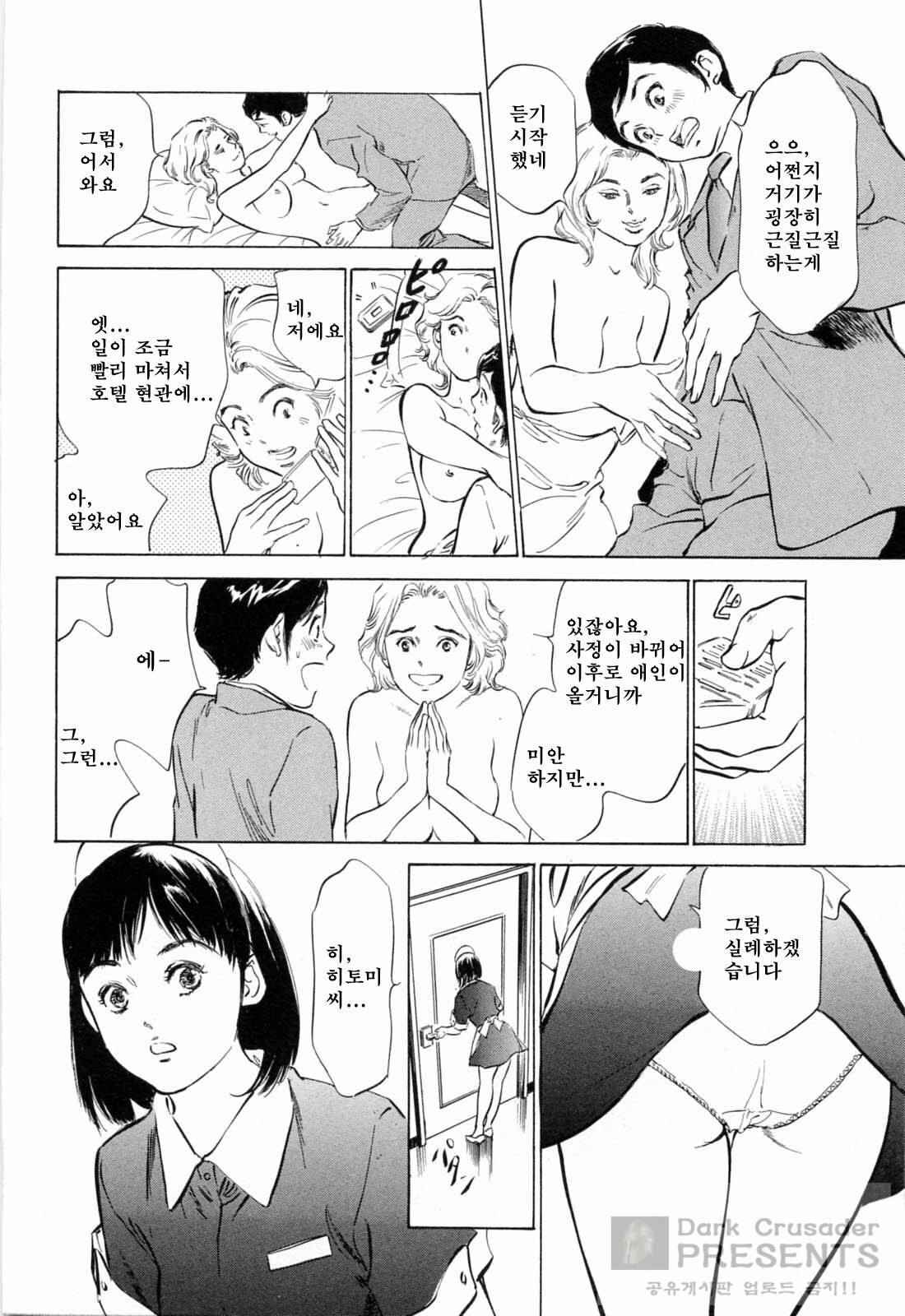 [Hazuki Kaoru] Hoteru de Dakishimete Menzetsu Serebu Pen [Korean] page 148 full