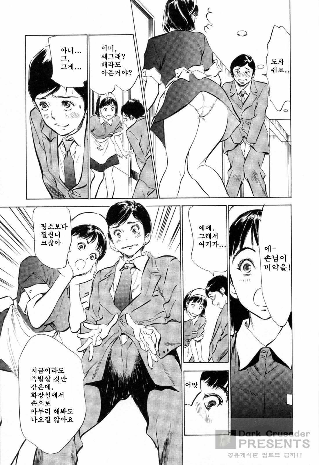 [Hazuki Kaoru] Hoteru de Dakishimete Menzetsu Serebu Pen [Korean] page 149 full