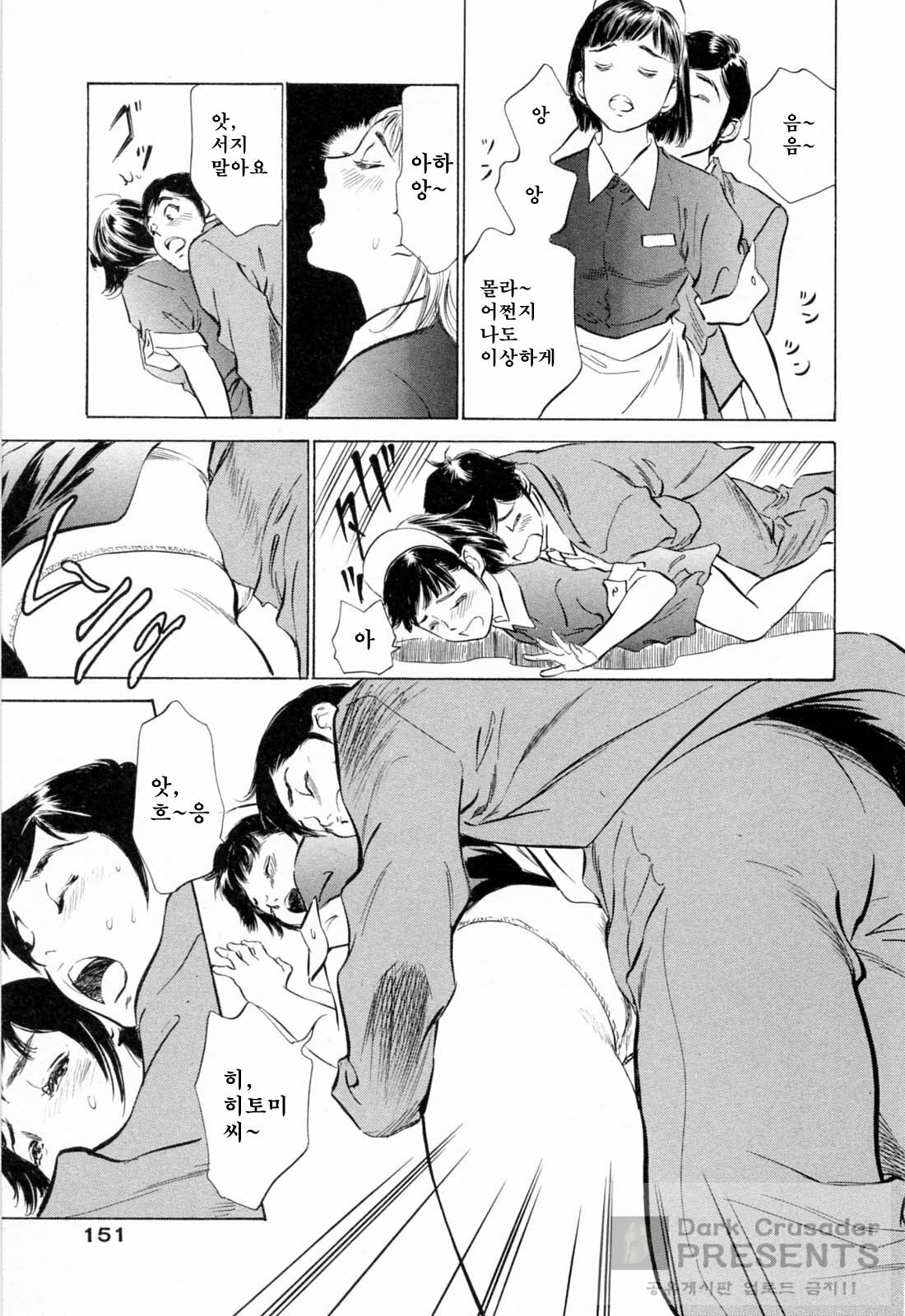 [Hazuki Kaoru] Hoteru de Dakishimete Menzetsu Serebu Pen [Korean] page 151 full