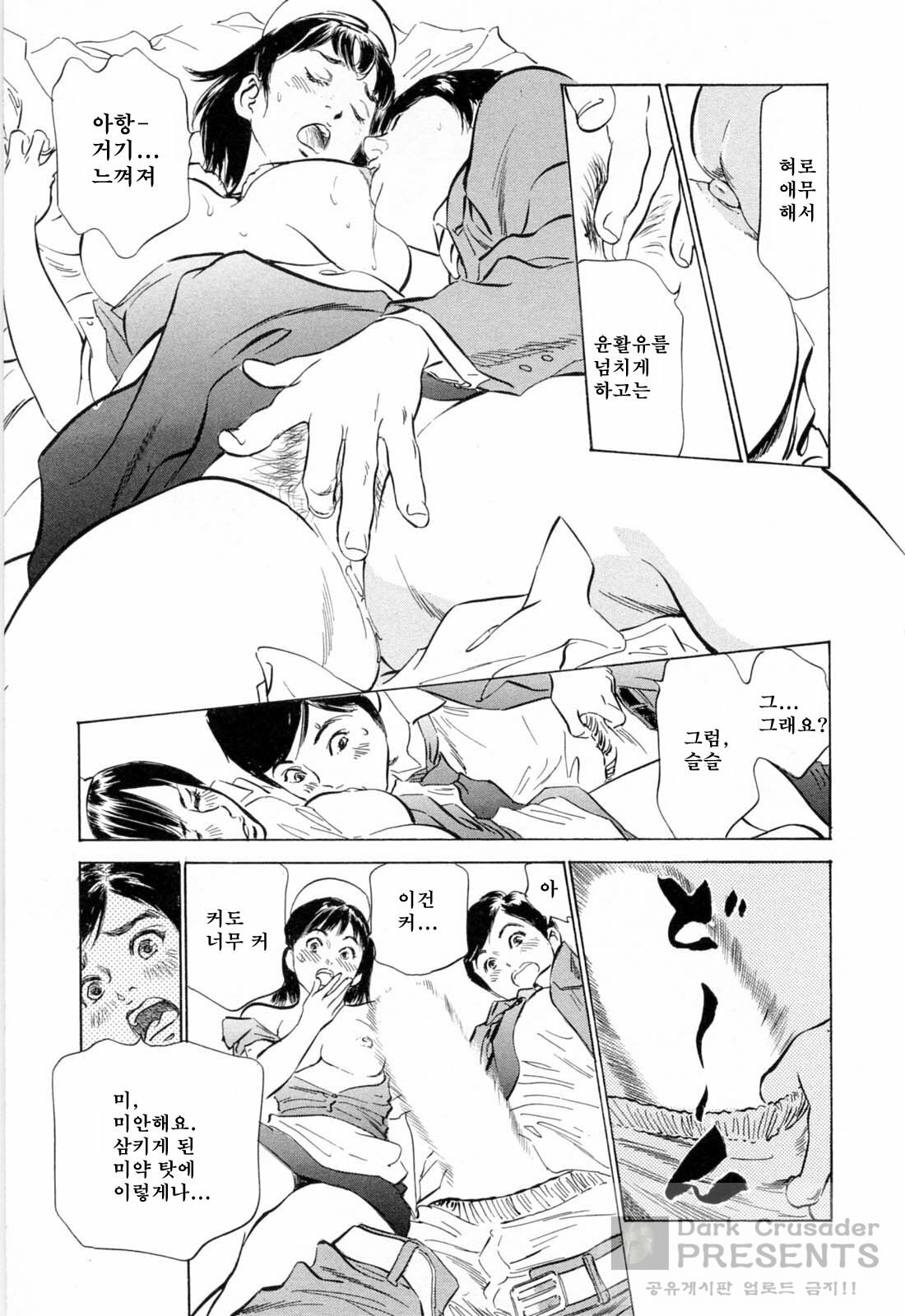 [Hazuki Kaoru] Hoteru de Dakishimete Menzetsu Serebu Pen [Korean] page 155 full