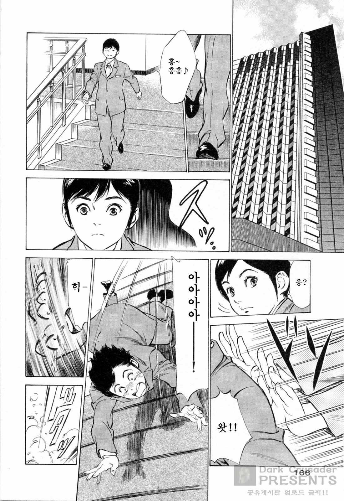 [Hazuki Kaoru] Hoteru de Dakishimete Menzetsu Serebu Pen [Korean] page 165 full