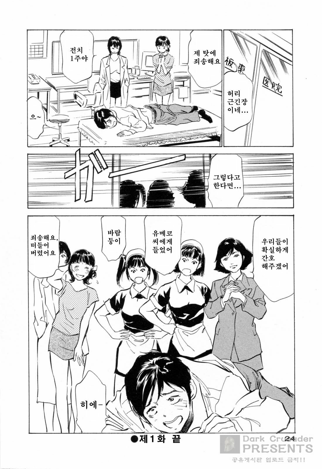 [Hazuki Kaoru] Hoteru de Dakishimete Menzetsu Serebu Pen [Korean] page 26 full