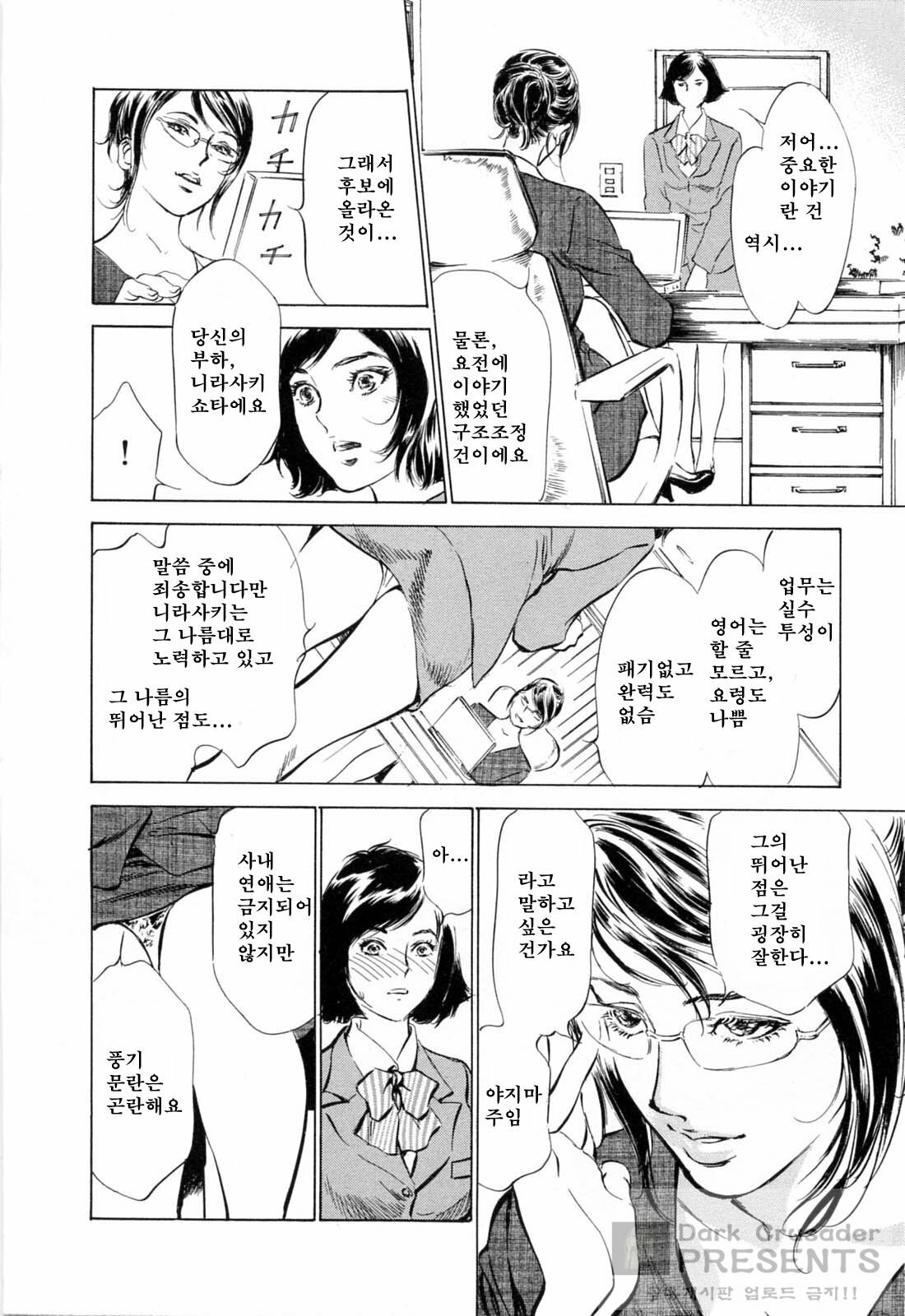 [Hazuki Kaoru] Hoteru de Dakishimete Menzetsu Serebu Pen [Korean] page 49 full