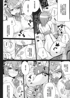 (C78) [Darabuchidou (Darabuchi)] SLAVE P3;TRIO AFTER (Persona 3) [Chinese] [arkpanda个人汉化] - page 16