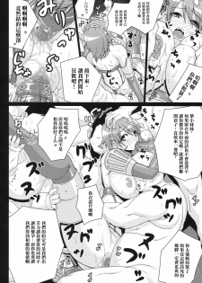 (C78) [Darabuchidou (Darabuchi)] SLAVE P3;TRIO AFTER (Persona 3) [Chinese] [arkpanda个人汉化] - page 6
