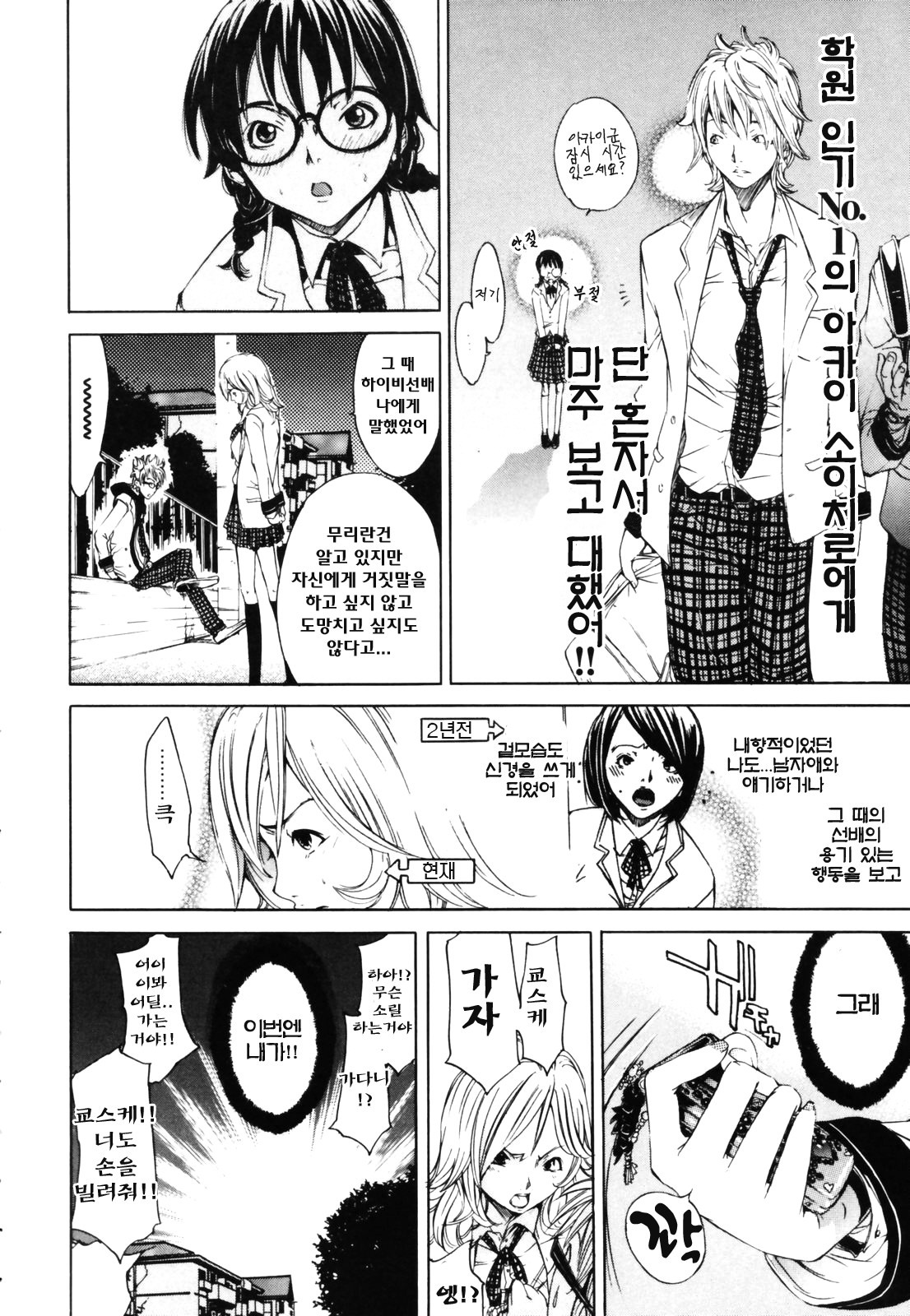 [Kentarou] RPG Role Playing Girl [korean] page 10 full