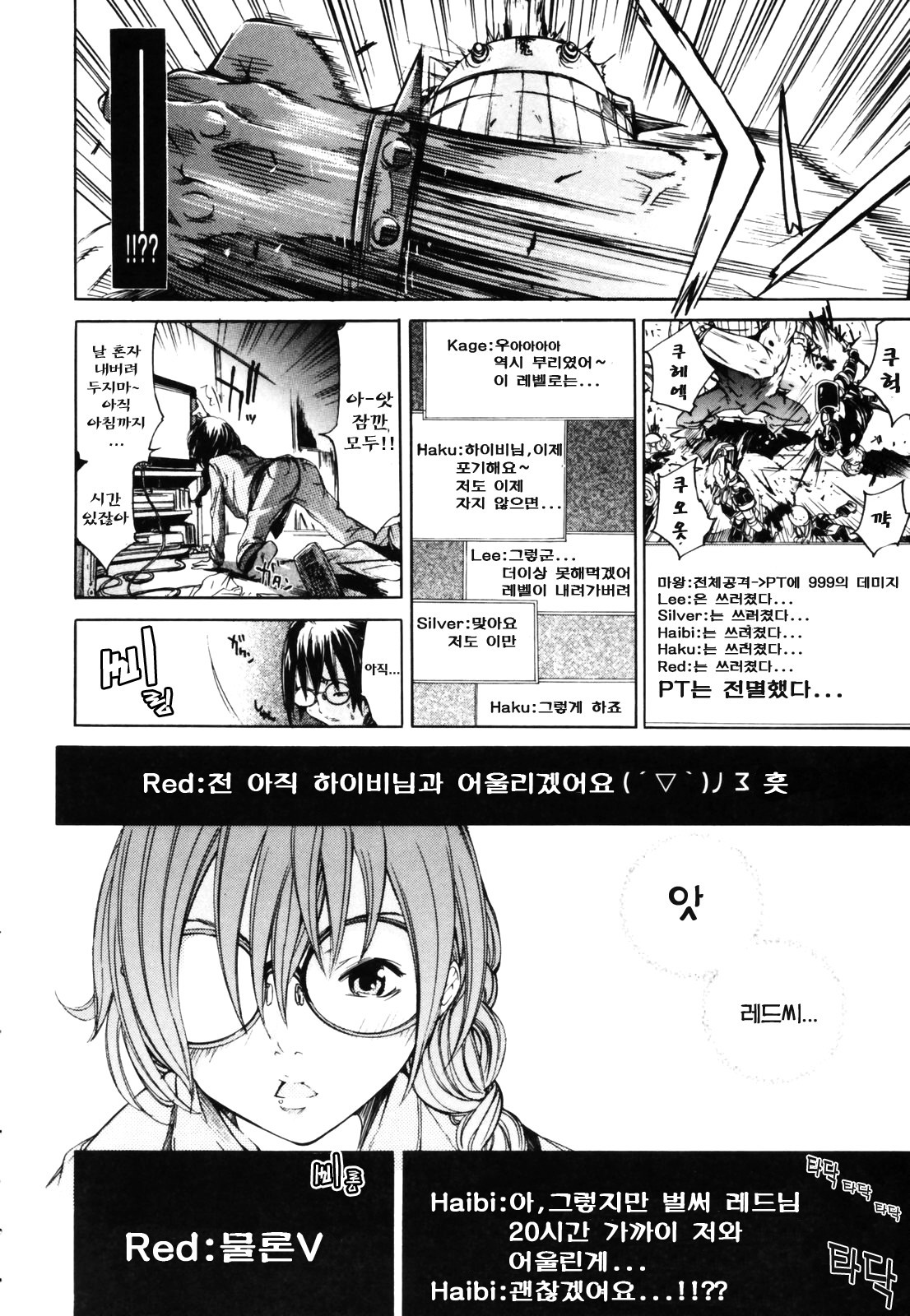[Kentarou] RPG Role Playing Girl [korean] page 12 full