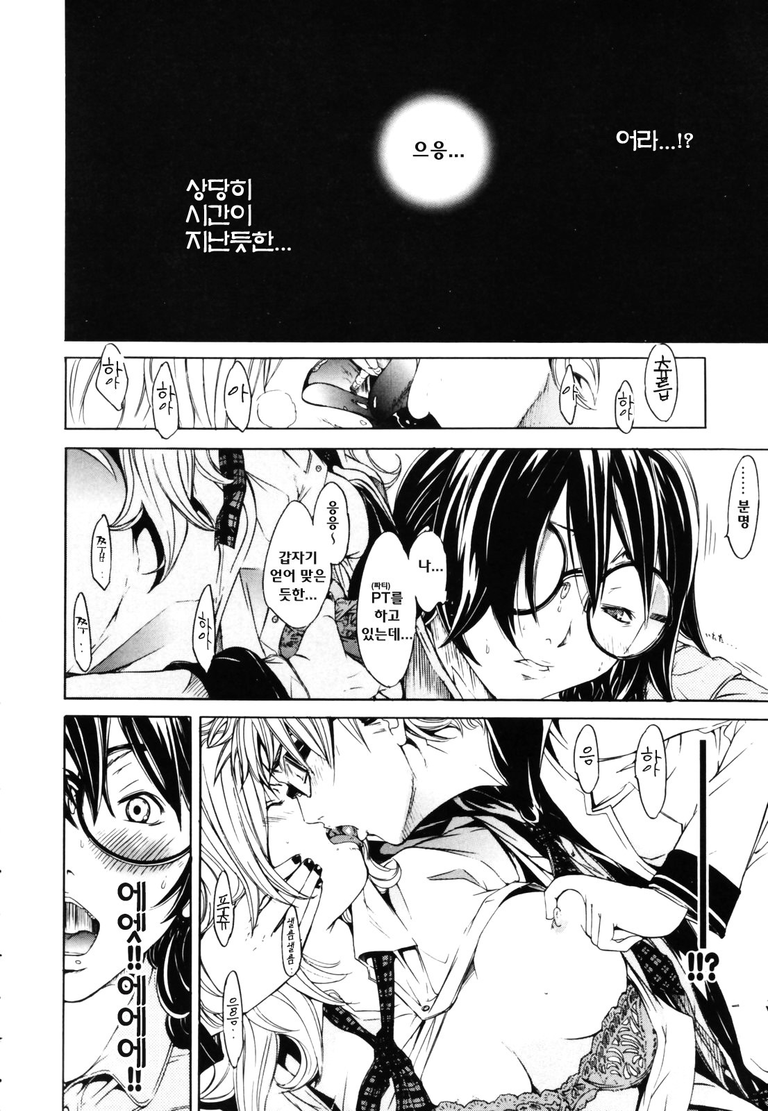 [Kentarou] RPG Role Playing Girl [korean] page 14 full
