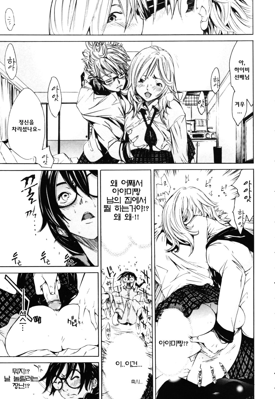 [Kentarou] RPG Role Playing Girl [korean] page 15 full