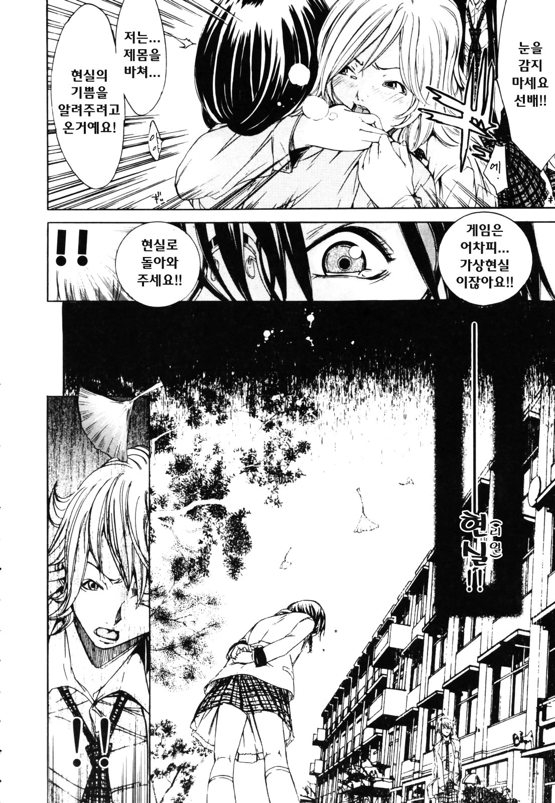 [Kentarou] RPG Role Playing Girl [korean] page 16 full