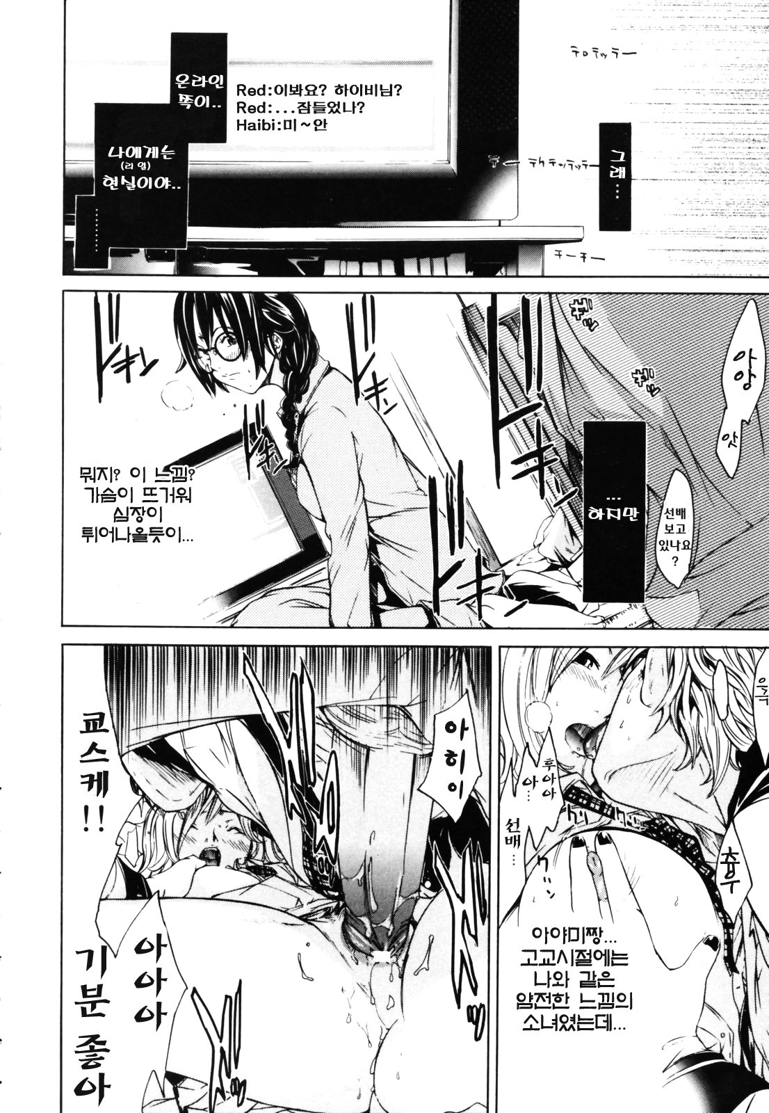 [Kentarou] RPG Role Playing Girl [korean] page 18 full