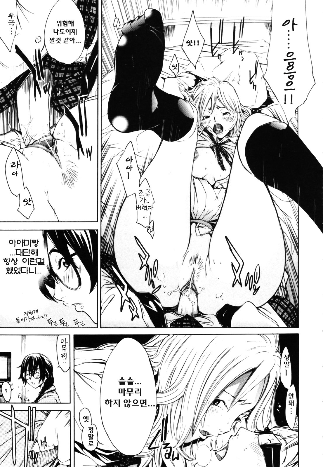 [Kentarou] RPG Role Playing Girl [korean] page 19 full