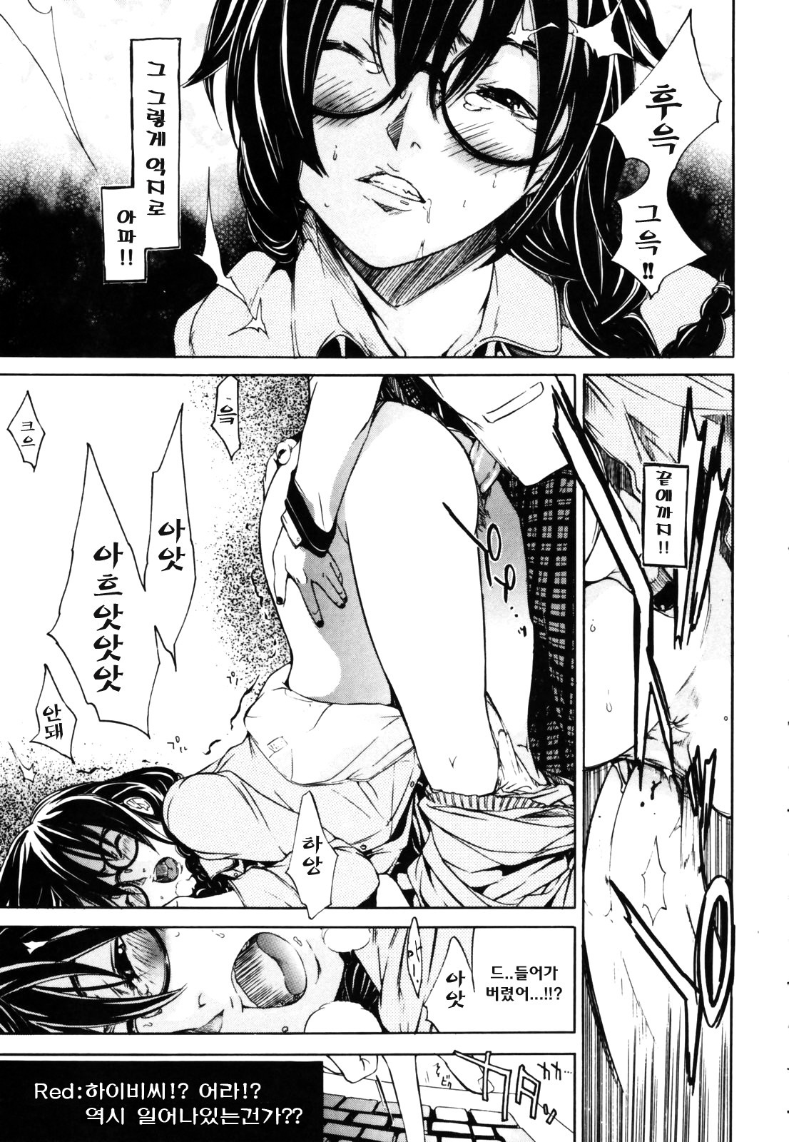 [Kentarou] RPG Role Playing Girl [korean] page 21 full