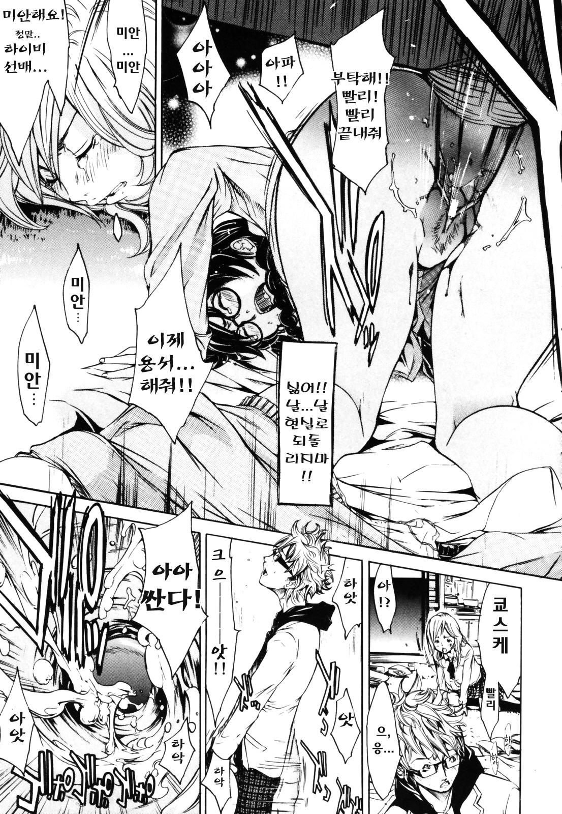 [Kentarou] RPG Role Playing Girl [korean] page 23 full