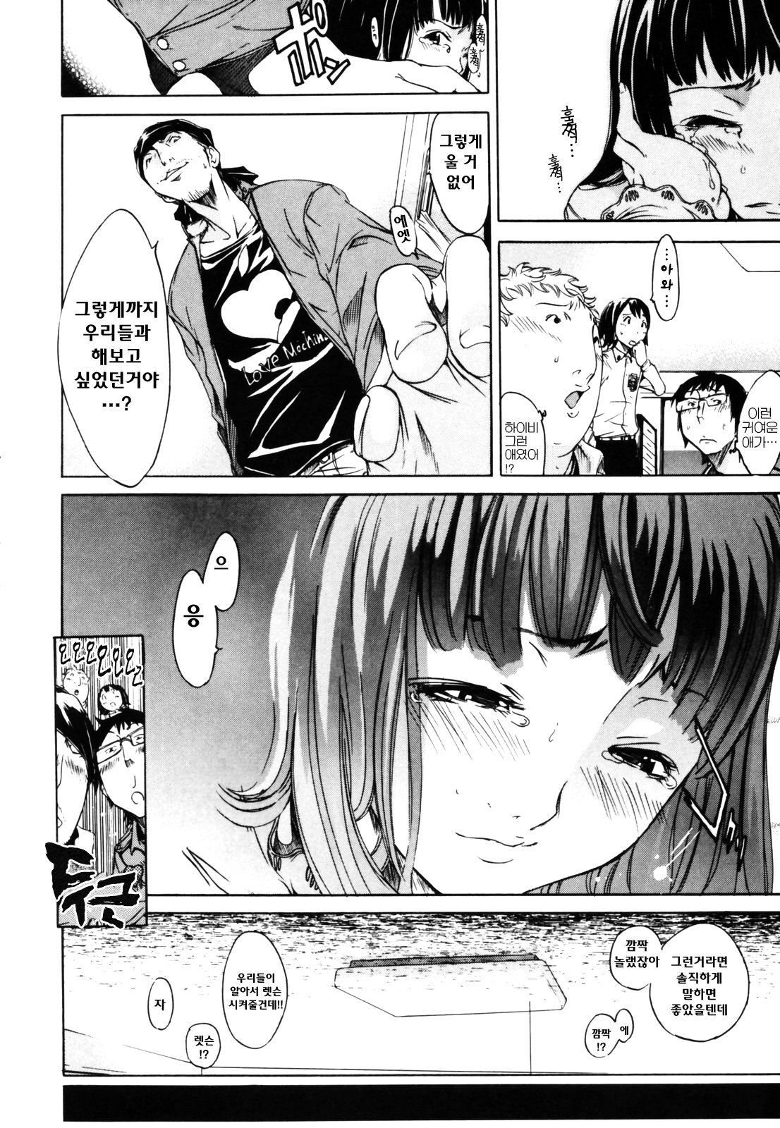 [Kentarou] RPG Role Playing Girl [korean] page 44 full
