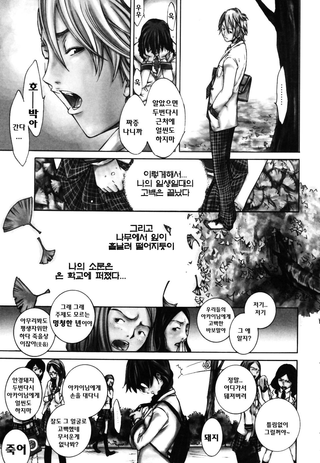 [Kentarou] RPG Role Playing Girl [korean] page 7 full