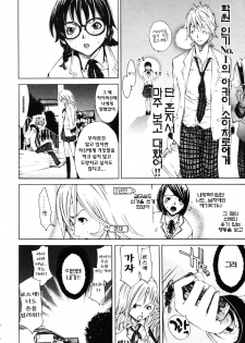 [Kentarou] RPG Role Playing Girl [korean] - page 10