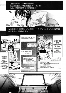 [Kentarou] RPG Role Playing Girl [korean] - page 11