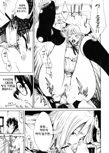 [Kentarou] RPG Role Playing Girl [korean] - page 19