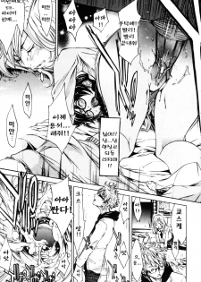 [Kentarou] RPG Role Playing Girl [korean] - page 23