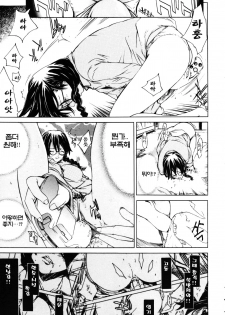 [Kentarou] RPG Role Playing Girl [korean] - page 27