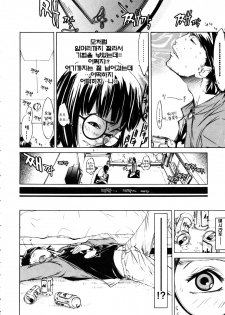 [Kentarou] RPG Role Playing Girl [korean] - page 32