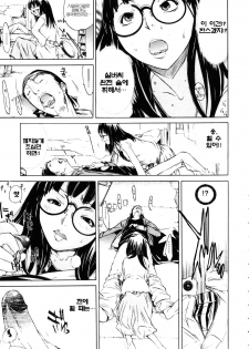 [Kentarou] RPG Role Playing Girl [korean] - page 33