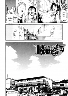 [Kentarou] RPG Role Playing Girl [korean] - page 42