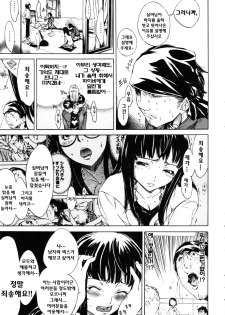 [Kentarou] RPG Role Playing Girl [korean] - page 43