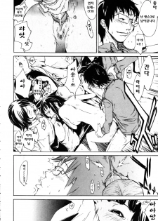 [Kentarou] RPG Role Playing Girl [korean] - page 48