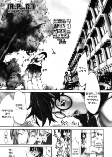 [Kentarou] RPG Role Playing Girl [korean] - page 5