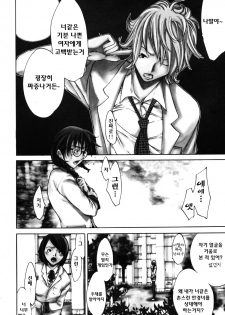 [Kentarou] RPG Role Playing Girl [korean] - page 6