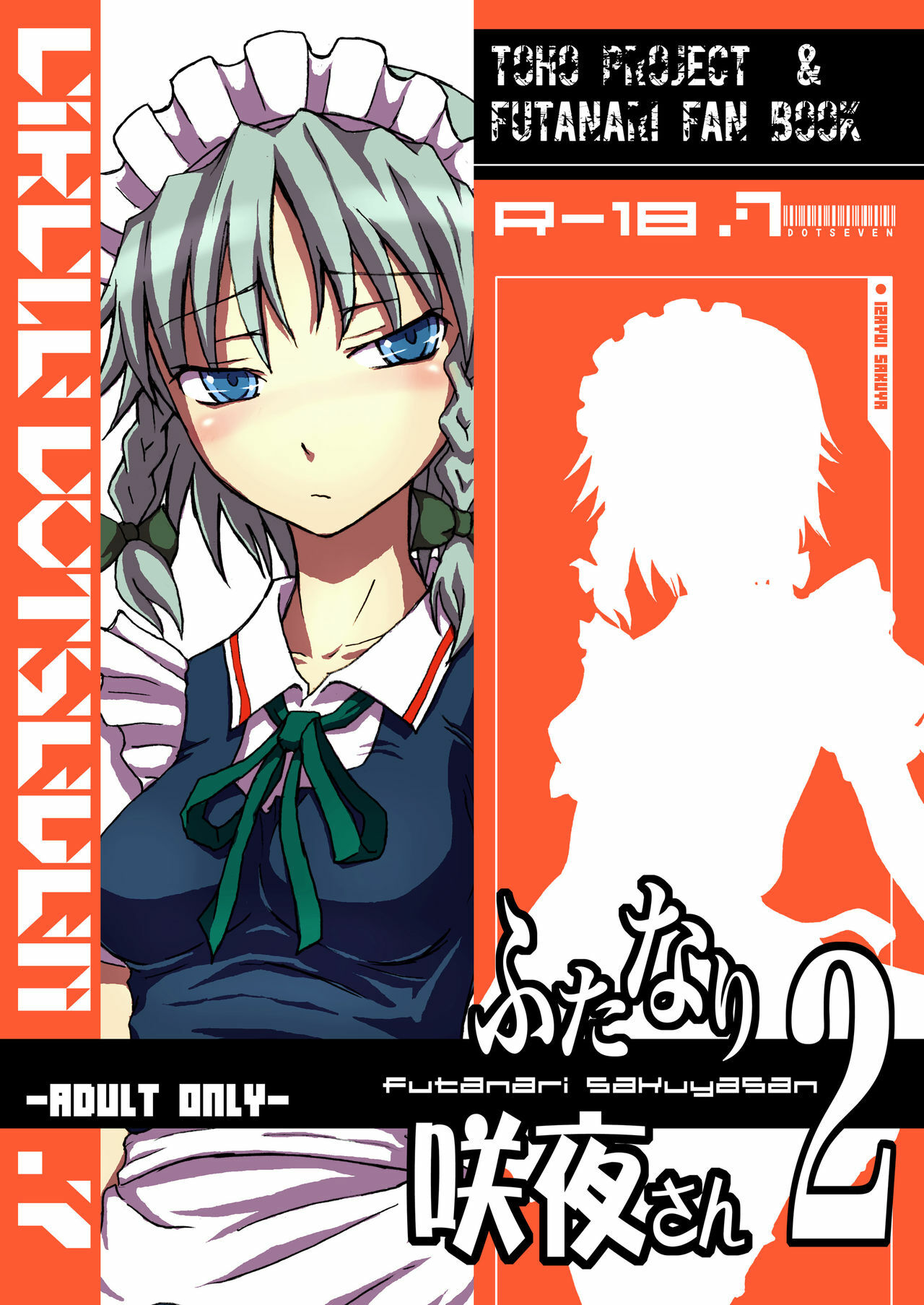 [.7 (DAWY)] Futanari Sakuya-san 2 (Touhou Project) [Digital] page 1 full