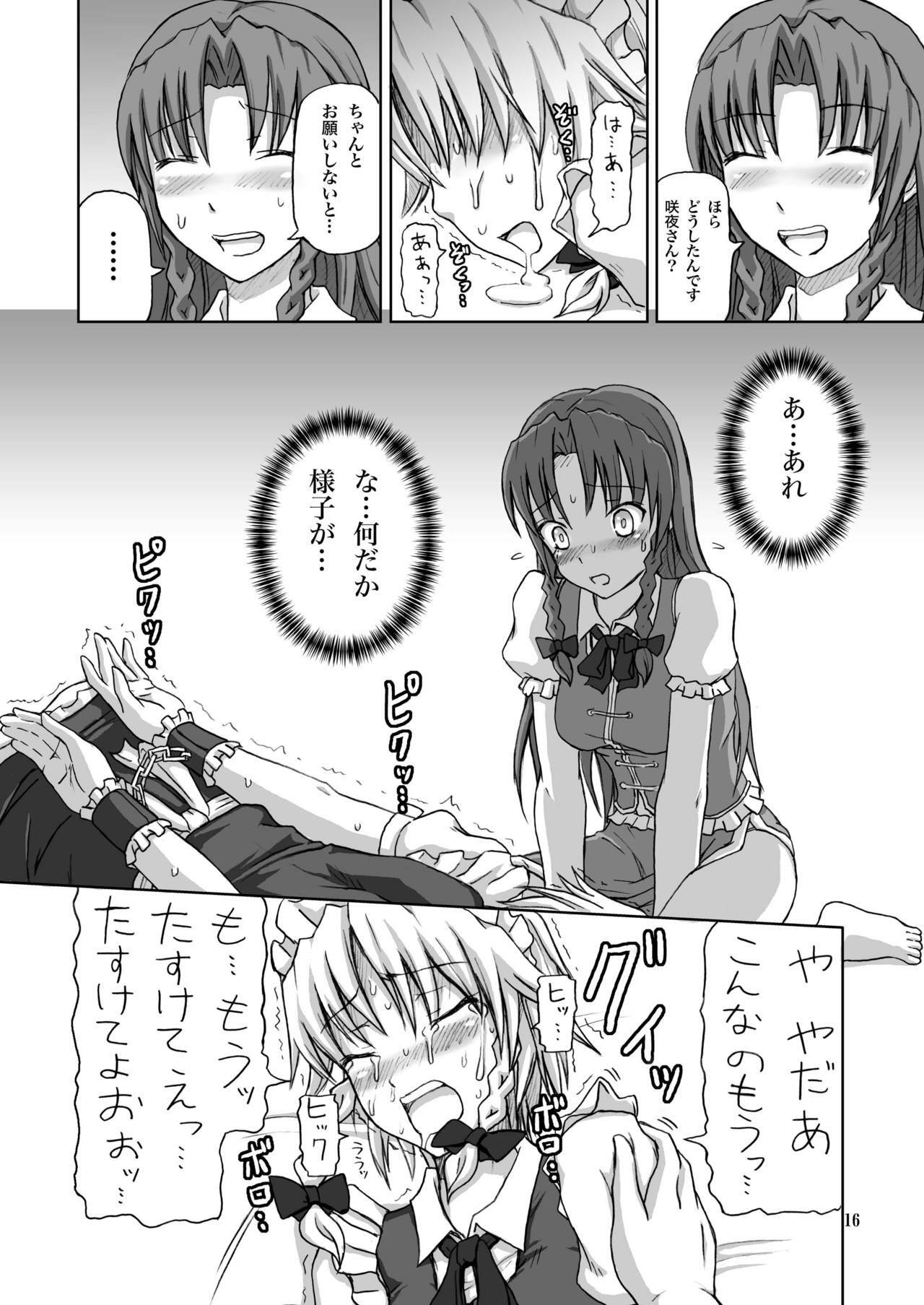 [.7 (DAWY)] Futanari Sakuya-san 2 (Touhou Project) [Digital] page 16 full