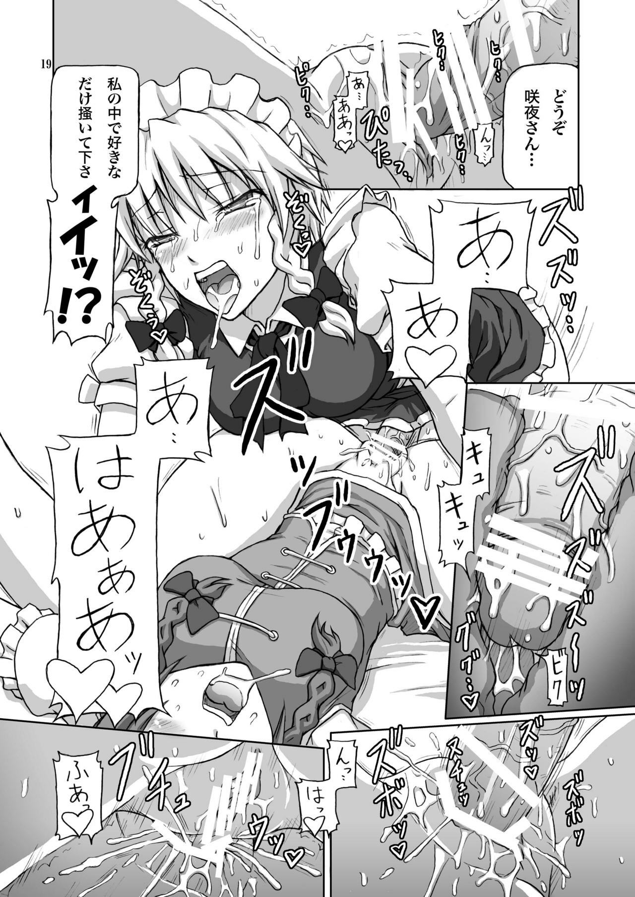 [.7 (DAWY)] Futanari Sakuya-san 2 (Touhou Project) [Digital] page 19 full