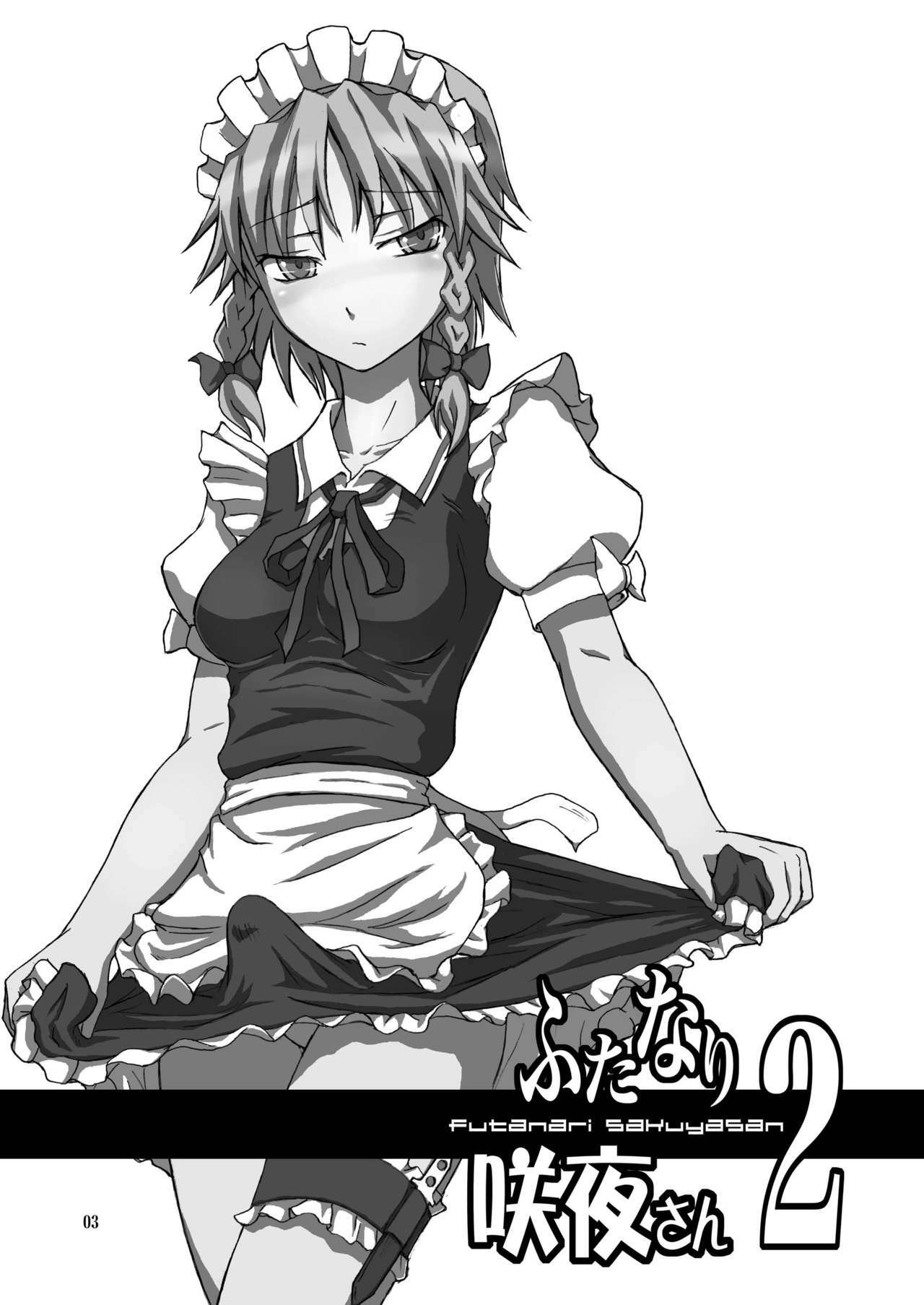 [.7 (DAWY)] Futanari Sakuya-san 2 (Touhou Project) [Digital] page 3 full