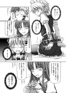 [.7 (DAWY)] Futanari Sakuya-san 2 (Touhou Project) [Digital] - page 11
