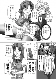 [.7 (DAWY)] Futanari Sakuya-san 2 (Touhou Project) [Digital] - page 12