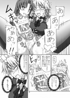 [.7 (DAWY)] Futanari Sakuya-san 2 (Touhou Project) [Digital] - page 13