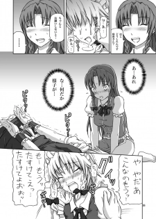 [.7 (DAWY)] Futanari Sakuya-san 2 (Touhou Project) [Digital] - page 16
