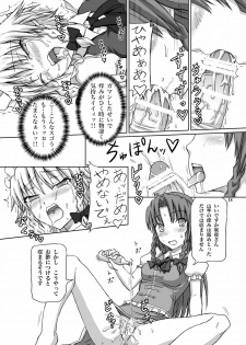 [.7 (DAWY)] Futanari Sakuya-san 2 (Touhou Project) [Digital] - page 18