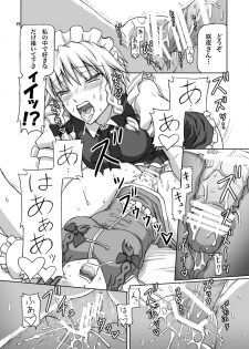 [.7 (DAWY)] Futanari Sakuya-san 2 (Touhou Project) [Digital] - page 19