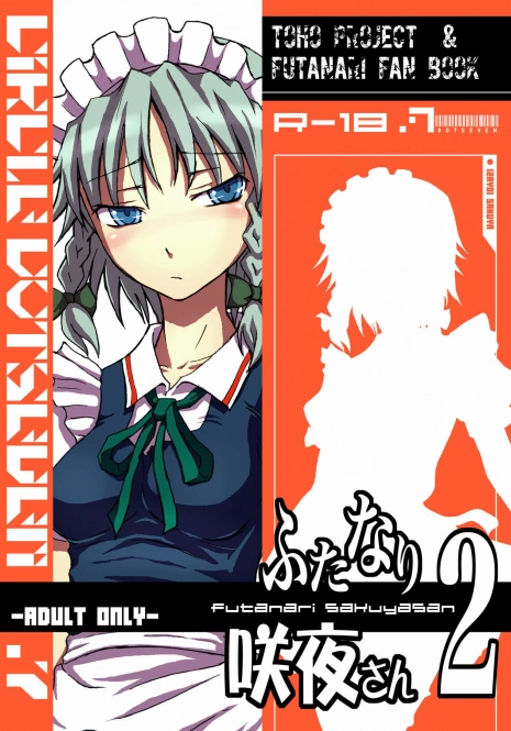 [.7 (DAWY)] Futanari Sakuya-san 2 (Touhou Project) [Digital]