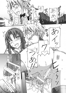 [.7 (DAWY)] Futanari Sakuya-san 2 (Touhou Project) [Digital] - page 20